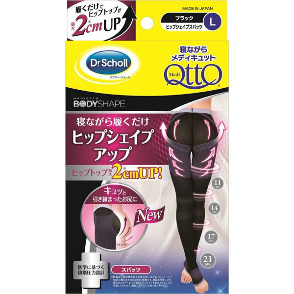 【10個セット】 レキットベンキーザー 寝ながらメディキュット ヒップシェイプスパッツ L 寝る時用 美脚 正規品 ショールズウェルネス くつした ヒップシェイプアップ 靴下 むくみ ブラック すっきり ひきしめ むくみケア 医療 レキッドベンキーザー 脚全体
