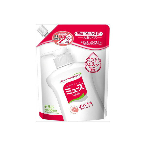 ▼まとめ買いがおすすめ！ 2個セット（お得） 3個セット（格安） 4個セット（格安） 5個セット（人気） 7個セット（限定） 10個セット（必見） 16個セット（必見） 20個セット（必見） サリチル酸配合の薬用液体ハンドソープ詰替用。幅広いバイ菌をしっかり殺菌し、保湿成分を配合。【セット内容】●薬用ハンドソープ × 2個●1個あたり：450ml【特徴】●殺菌有効成分が幅広いバイ菌に対して殺菌力を発揮する●保湿成分としてグリセリンとヒアルロン酸を配合●とろみのある液体で泡立てやすい●弱酸性の処方●オレンジ色の液体【仕様】内容量450ml使用方法適量を水かぬるま湯で泡立てて洗い、その後よくすすいでください区分医薬部外品有効成分サリチル酸成分POEラウリルエーテル硫酸アンモニウム液、ラウリル硫酸アンモニウム、エデト酸塩、ヤシ油脂肪酸エタノールアミド、ヤシ油脂肪酸、濃グリセリン、PG、メチルパラベン、プロピルパラベン、塩化トリメチルアンモニオヒドロキシプロピルヒドロキシエチルセルロース、メタクリル酸・スチレン共重合体エマルション、PEG-12、メチルクロロイソチアゾリノン・メチルイソチアゾリノン液、無水クエン酸、クエン酸Na、精製水、香料、赤202、黄203香りミューズオリジナルせっけんの香り剤型液体保存方法直射日光、高温の場所は避けて保存してください【使用場所】●手指の汚れ落とし　●毎日の手洗い【ご注意】●つめかえ用で、「ミューズ 液体ハンドソープ オリジナル」のポンプボトルに詰め替えて使用してください●雑菌が入るのを防止するため、空になったボトルはそのまま使わずに詰め替えてください●容器に残った液に水を入れてお使いになるのは避けてください●原液が金属に付着して長期間放置されると、まれに変色などを起こす場合があります●床などに付着するとまれに変色することがあります●傷、はれもの、湿疹、皮フ炎などの皮フ障害があるときは使用しないでください●使用中に刺激等の異常を感じたときは、使用を中止してください●目に入ったときには直ちに充分洗い流してくださいサリチル酸配合の薬用液体ハンドソープ詰替用。幅広いバイ菌をしっかり殺菌し、保湿成分を配合。内容量：450ml2個セットでお届け。手指の汚れ落とし、毎日の手洗いなどに。 ▼まとめ買いがおすすめ！ 2個セット（爆安） 3個セット（人気） 4個セット（爆安） 5個セット（人気） 7個セット（格安） 10個セット（激安） 16個セット（限定） 20個セット（人気）