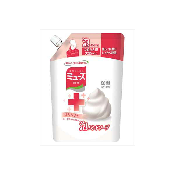 【2個セット】 ミューズ ハンドソープ オリジナル 450ml 詰替用 薬用 殺菌消毒 レキットベンキーザー・ジャパン 手肌清潔 スキンケア