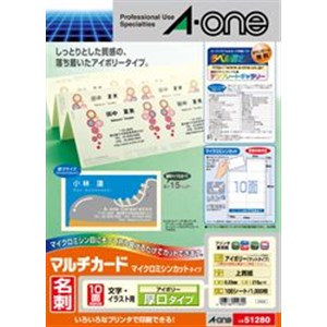Rakuten - 【3個セット】 エーワン 51280 マルチカード 兼用タイプ(アイボリー 厚口タイプ A4判 10面 名刺サイズ)