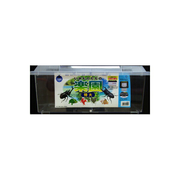 マルカン プラケースいきものたちの楽園 特大 約13.5L PW-18 W445XD270XH185mm MARUKAN プラケース 安心素材 価格は1個のお値段です
