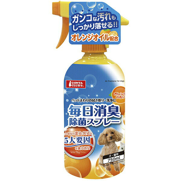 【10個セット】 マルカン 毎日消臭除菌スプレー オレンジ の香り犬・ 猫用 750ml 犬 イヌ いぬ ドッグ ドックdogワンちゃん 安心素材