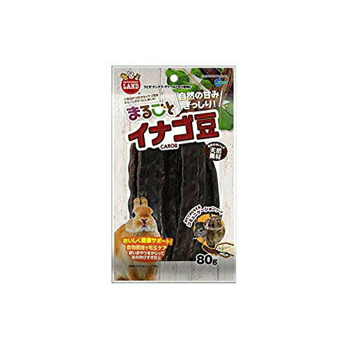 【10個セット】 マルカン まるごとイナゴ豆 80g うさぎ・チンチラ・デグーなどの小動物 MR-844 W120xD35xH210 MARUKAN プレーリードッグ 小動物用おやつ ペットフード 天然素材 毛玉ケア ハムスター ペット用品 おやつ 小動物用 スナック チンチラ 安心素材