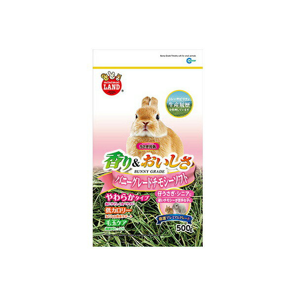 干粮 - マルカン バニーグレードチモシーソフト 500g うさぎ・モルモット・チンチラなどの小動物 MR-858 W255xD150xH510 MARUKAN プレーリードッグ ウサギ用フード やわらかタイプ 小動物用品 ウサギフード バニーグレード 毛玉ケア 安心素材 価格は1個のお値段です