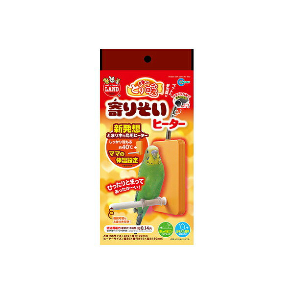 樂天商城 - マルカン ほっととり暖寄りそいヒーター 小鳥 RH-211 MARUKAN オカメインコ 小動物用ヒーター セキセイインコ ほっととり暖 鳥用品 ペット用品 インコ 止まり木 グッズ 暖房 寒さ対策 ペット とまり木 文鳥 鳥用 保温 ヒーター 安心素材 価格は1個のお値段です