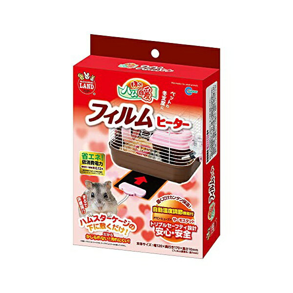 【6個セット】 マルカン ほっとハム暖フィルムヒーター
