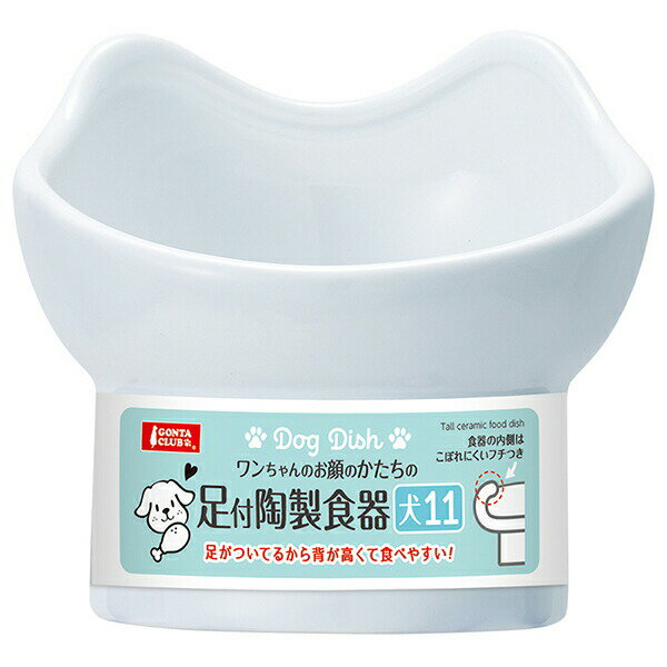 Tableware - マルカン 足付陶製食器 犬11 DA-089 約W110xD110xH100mm MARUKAN 犬用食器 ペット用品 ペット用 サンライズ ペット 犬用 動物用 食器 安心素材 価格は1個のお値段です