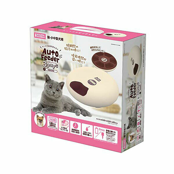 Rakuten - マルカン ペット用オートフィーダー3Days 安心素材 価格は1個のお値段です