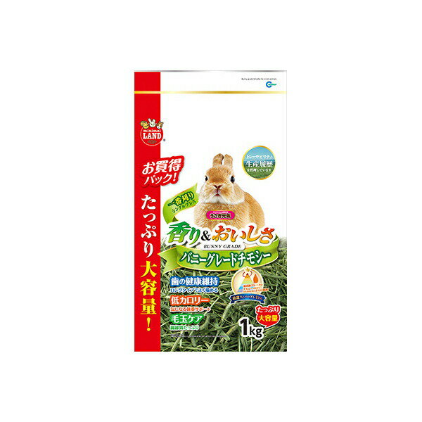 【6個セット】 マルカン バニーグレードチモシー 1kg うさぎ・モルモット・チンチラなどの小動物 ML-275 W315xD170xH600 MARUKAN プレーリードッグ ロングタイプ 小動物フード バニーグレード 毛玉ケア 一番刈り ハムスター ペット用品 安心素材