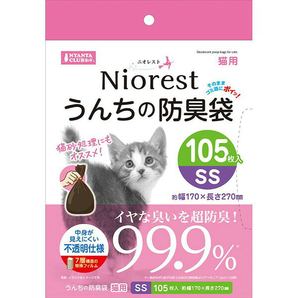【3個セット】 マルカン ニオレスト うんちの防臭袋SS 猫用 105枚 安心素材