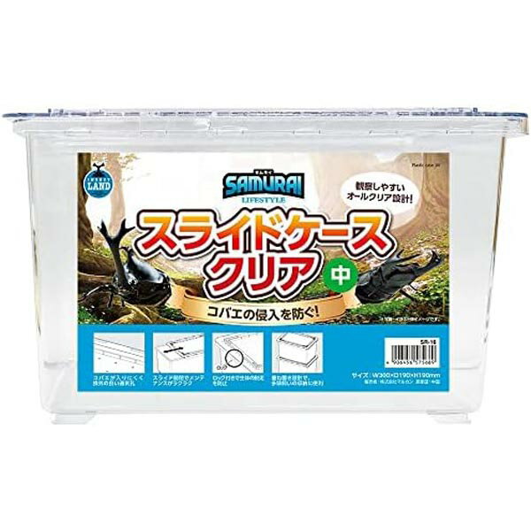 【3個セット】 マルカン SAMURAILIFESTYLE スライドケースクリア 中