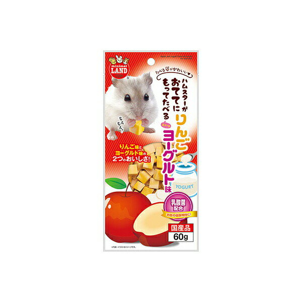 【18個セット】 マルカン おててにもってたべるスイーツりんごヨーグルト味 60g ハムスター、リスなどの小動物 ML-371 W100xD20xH210 MARUKAN ハムスター ペット用品 おやつ ウサギ キューブ 小動物 モモンガ 国産 フェレット おててにもってたべる 安心素材
