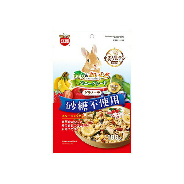 【3個セット】 マルカン バニーグレードグラノーラフルーツミックス 180g うさぎ、ハムスター、モルモット、チンチラ、デグー、リス、モモンガ、プレーリードッグなどの小動物 ML-408 MARUKAN フルーツミックス バニーグレード ペット用品 おやつ 小動物 安心素材