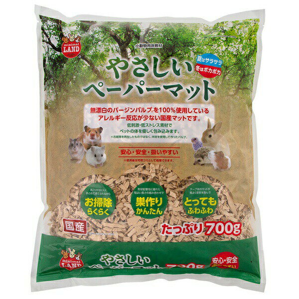 【3個セット】 マルカン やさしいペーパーマット 700g 小動物・小鳥全般 ML-431 MARUKAN ハムスター 小動物用 チンチラ 小動物 国産 うさぎ デグー 安心素材