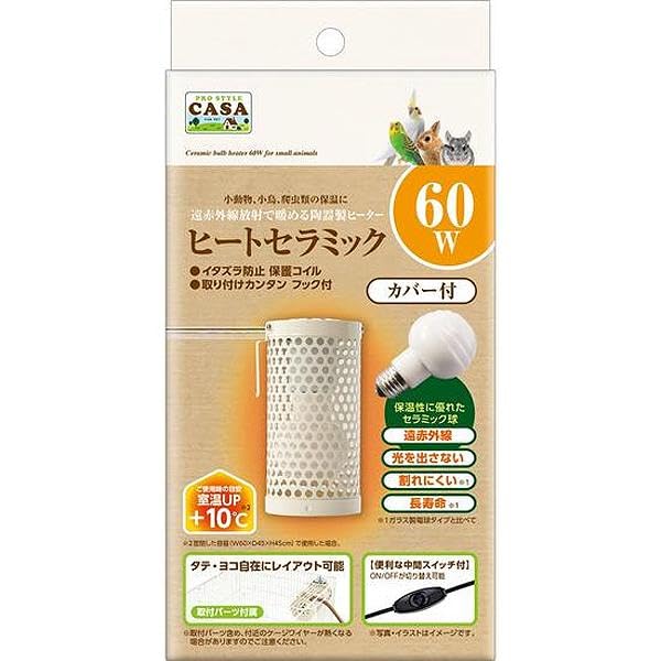 【3個セット】 マルカン ヒートセラミック60W