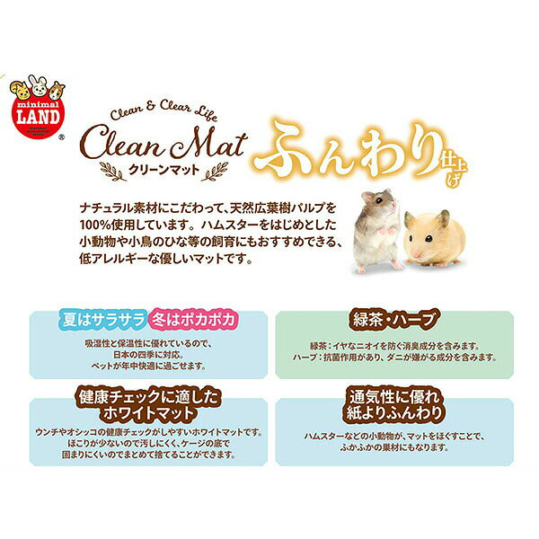 ウルマックス 楽天市場店の【3個セット】 マルカン スター徳用マット ML-446 チンチラ うさぎ ハムスター用 天然パルプ漂白 100%アレルギー対応 小動物用品｜アングル3