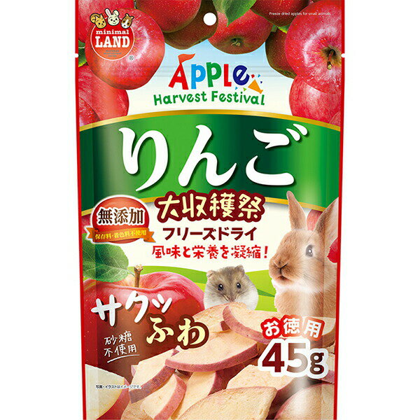 Foods - 【6個セット】 マルカン りんご大収穫祭 サクふわフリーズドライ 45g プレーリードッグ ウサギ用フード ハリネズミ ハムスター ペット用品 おやつ チンチラ ウサギ 小動物 モモンガ お徳用 フェレット サンライズ 無添加 リス フード モルモット ペット 安心素材