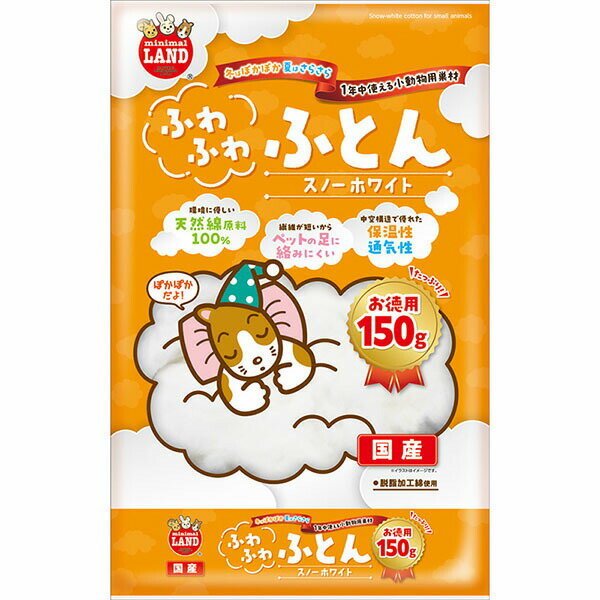 Other - 【3個セット】 マルカン ふわふわふとん スノーホワイト お徳用 150g 小動物用床敷材 インテリア オールシーズン 小動物用品 ハムスター ペット用品 小動物 モモンガ 国産 床材 敷材 リス グッズ ペット 巣材 ミニマルランド 安心素材