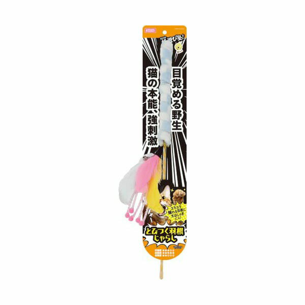 樂天商城 - 【12個セット】 マルカン 極遊び塾 とびつく羽根じゃらし 1本 猫 CT-652 約W110xD20xH490 MARUKAN 運動不足解消 ストレス解消 猫用おもちゃ 猫じゃらし ペット用品 サンライズ 選べる 鈴付き おもちゃ 猫用 安心素材
