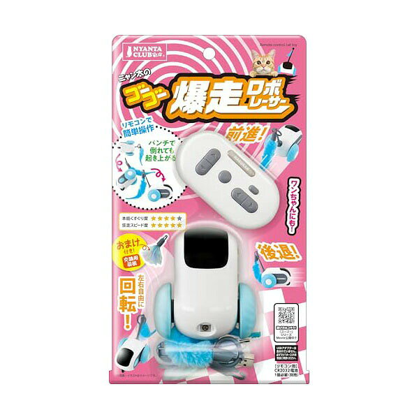 【24個セット】 マルカン ゴーゴー爆走ロボレーサー