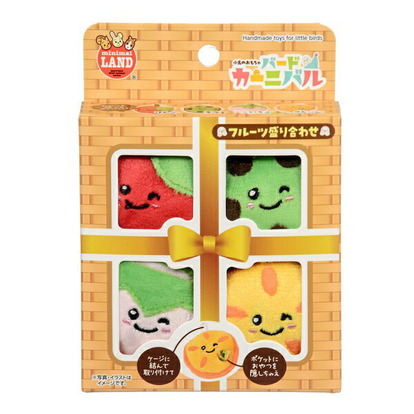 【8個セット】 マルカン バードカーニバル フルーツ盛り合わせ 4個