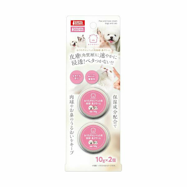 Rakuten - 【8個セット】 マルカン おうちサロンペット用肉球・鼻クリーム 2個