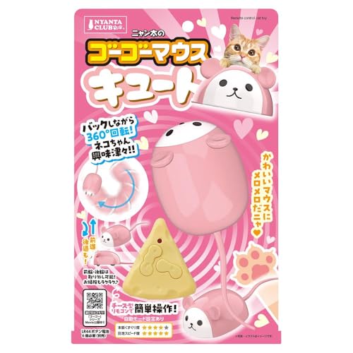 【3個セット】 マルカン ゴーゴーマウス キュート