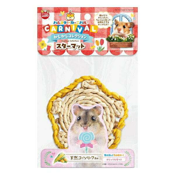 Rakuten - マルカン ハムスターカーニバル スターマット