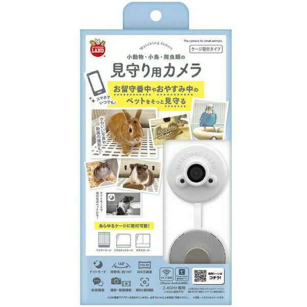 【3個セット】 マルカン 見守り用カメラ