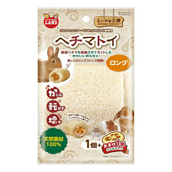 Supplies - 【3個セット】 マルカン ヘチマトイ ロング1個+おまけ1個