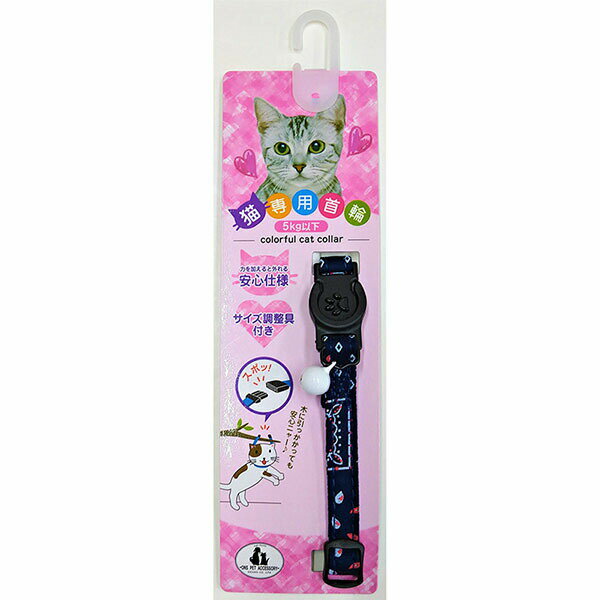 【24個セット】 岡野製作所 ペイズリーキャット ネイビー ペット用品 キャット 猫...