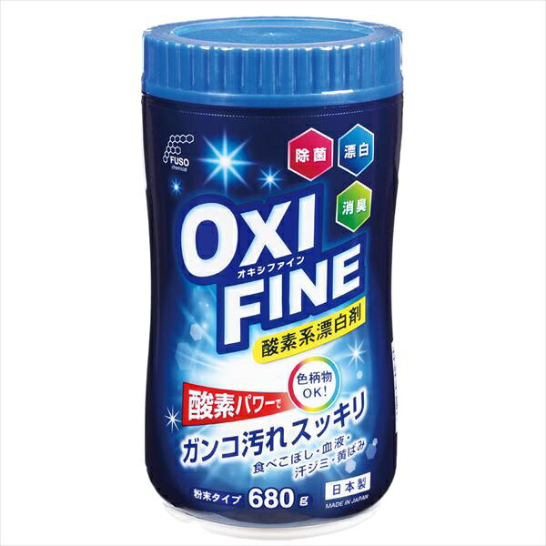 【20個セット】 OXIFINE 酸素系漂白剤 ボトル