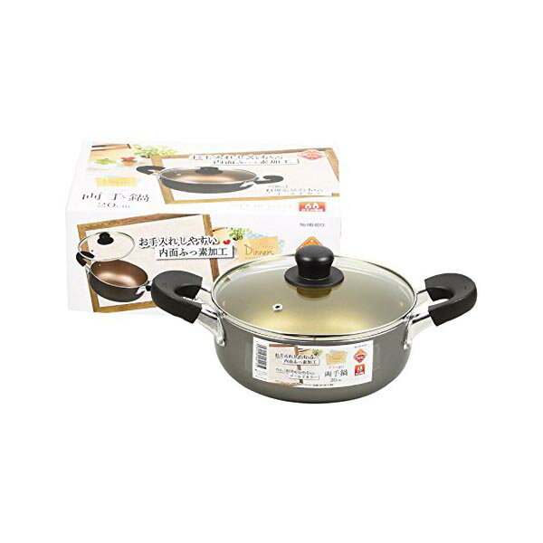 Glass Pots - 【2個セット】 ワコートレーディング 両手鍋 グレー 20cm ふっ素加工ガラス蓋付 ディナーズ HB-8013 パン キッチン ガラス蓋付 雑貨 フッ素加工 テーブル パール金属 ケトル ガス火専用 調理道具 人気商品