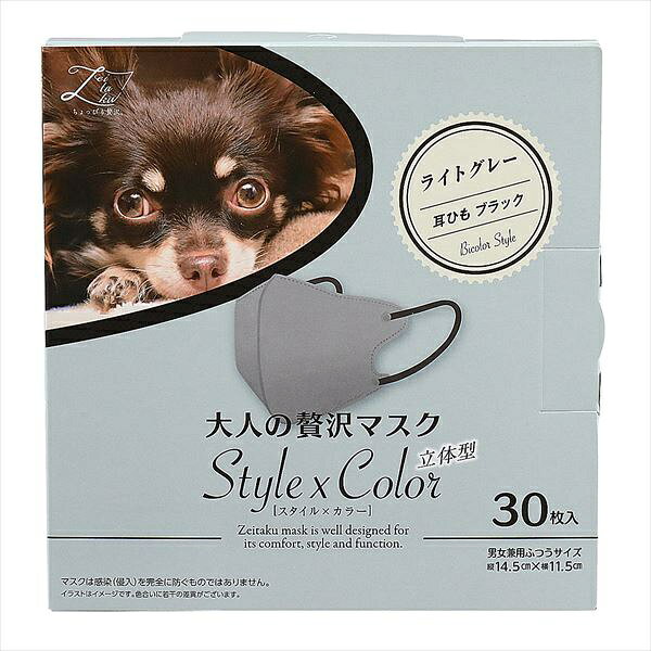 Rakuten - 【72個セット】 大人のぜい沢マスクStyle×Color ライトグレー
