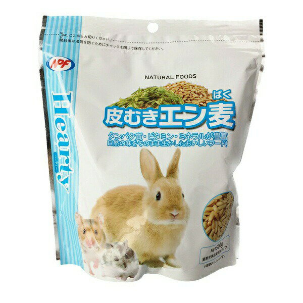 【3個セット】 ナチュラルペットフーズ 皮ムキエン麦 500g ペレット ハムスター おやつ 小動物 フード ハーティー うさぎ 小動物フードのおやつ 安心素材
