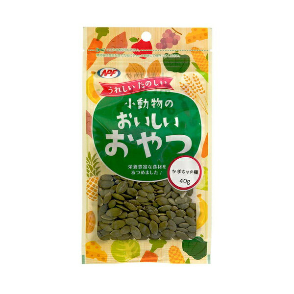 【3個セット】 ナチュラルペットフーズ 小動物のおいしいおやつ かぼちゃの種 40g パンプキン 種 ペットグッズ 栄養補給 おやつ エサ 小動物 ペット 食品 安心素材