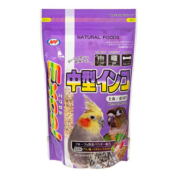【3個セット】 ナチュラルペットフーズ エクセル 中型インコ 皮付き 500g