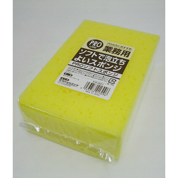 乐天商城 - ワイズ 業務用PRO ソフトスポンジ　KG-001 (小物 キッチン用品) 掃除用品 業務用ソフトスポンジ 調理用品 キッチン雑貨 調理器具 業務用 ソフトスポンジ 皿洗い 食器 洗浄 飲食店 レストラン 小物 キッチン用品 スポンジ キッチン 食器用