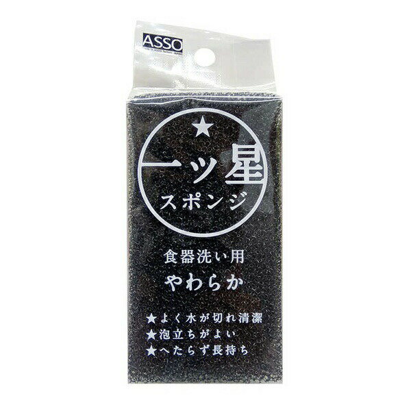 Rakuten - 【3個セット】 ワイズ AS-027 一ツ星スポンジ 食器洗い用 黒