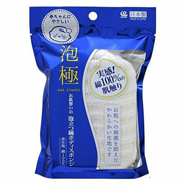 樂天商城 - 【20個セット】 ワイズ 泡極 お肌想いの泡立つ綿ボディスポンジ ホワイト BZ-046 （スポンジ） 体洗う スポンジ 泡立つ 薄型 高機能 ソフト お風呂 浴室 ボディスポンジ ホワイトデー ボディ 風呂 バススポンジ お風呂グッズ バス用品 ボディタオル