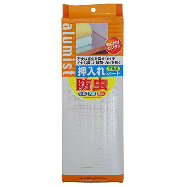 【50個セット】 ワイズ アルミシート MMT56459 防虫 押入れ 180cm 抗菌 防カビ 消...