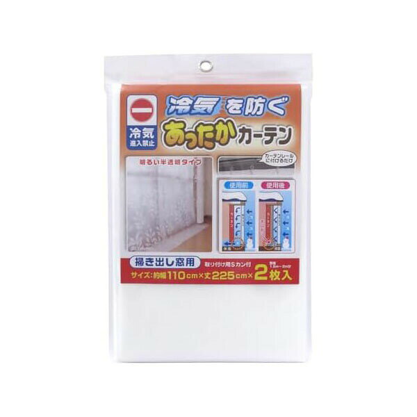 ▼まとめ買いがおすすめ！ 2個セット（激安） 5個セット（激安） 10個セット（格安） ●冷気を防ぐ。●カーテンレールのランナーに取り付けるだけで窓からの冷気をやわらげ、お部屋の温度降下を抑えるので暖房効率がアップします。。●カーテンレールのランナーを利用して取り付けるので、設置が簡単です。（取り付け用Sカン付）4 【検索用キーワード】 2枚入 cm ワイズ クロス 大容量 断熱 カーテン ワイド 屋内 窓際 詰替え 3枚入 ベージュ ポリプロピレン レギュラー 中国 1kg 1枚入 200ml 2本入▼まとめ買いがおすすめ！ 2個セット（必見） 5個セット（必見） 10個セット（特売）