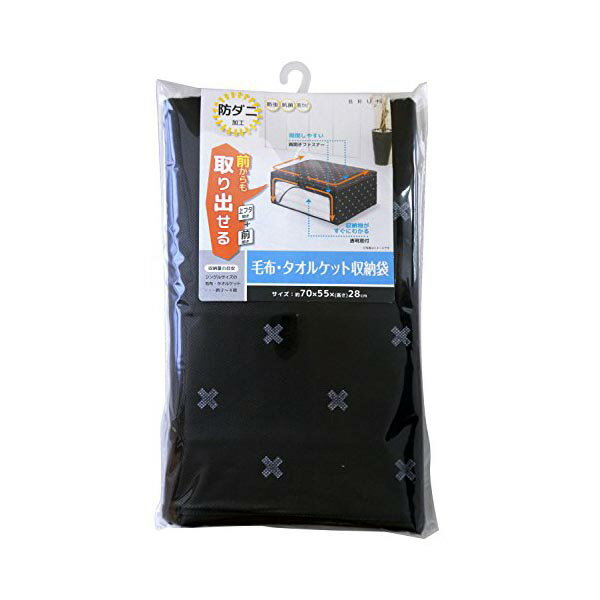 樂天商城 - ワイズ ブラン 毛布・タオルケット収納袋 WZ83431 抗菌 収納 布団 防カビ 消臭 日本製 収納ケース インテリア ふとん タオルケット ケース 不織布 毛布 敬老の日 収納袋 防ダニ 人気商品