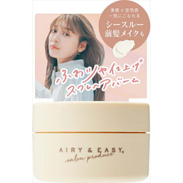 ▼まとめ買いがおすすめ！ 6個セット（必見） 48個セット（爆安） ※この商品は配送会社の都合により、北海道・沖縄・離島にはお届けできません。 ご注文が確認された場合、キャンセルさせて頂く可能性がございますのであらかじめご了承くださいスフレのような軽いテクスチャーでふわツヤに仕上げるスフレヘアバーム。ほどよいツヤ感とセット力で、こなれたニュアンスヘアや透け感を表現し、トレンドのシースルー前髪やセンターバングにも。フローラルシャボンの香り。項目内容容量50g材質水, シア脂, 水添ナタネ油アルコール, グリセリン, パルミチン酸セチル, PVP, ステアリン酸グリセリル, ポリソルベート20, ステアリン酸, アーモンド油, ハチミツ, ヒアルロン酸 Na, ホホバ種子油, マカデミア種子油, 加水分解ケラチン, 加水分解ケラチン 羊毛, 加水分解シルク, 加水分解ローヤルゼリータンパク, γードコサラクトン, ヘマチン, ダイマージリノール酸ダイマージリノレイルビス, ベヘニル, イソステアリル, フィトステリル, アルギニン, グリシン, アラニン, セリン, バリン, イソロイシン, トレオニン, プロリン, ヒスチジン, フェニルアラニン, スクワラン, カプリリルグリコール, トリ, カプリル酸, カプリン酸, グリセリル PCAーNa, 乳酸Na, アスパラギン酸 PCA, メトキシケイヒ酸エチルヘキシル, BHT, トコフェロール, エチドロン酸, エタノール, フェノキシエタノール, メチルパラベン, 香料仕様に関するご案内※仕様・デザインはメーカー都合により予告なく変更となる場合があります。※掲載スペックと実物に差異がある場合は、実物の仕様を優先とさせていただきます。※サイズ・重量は目安となり、若干の誤差が生じる場合がございます。※商品画像はイメージです。実際の商品とは一部異なる場合があります。※この商品は配送会社の都合により、北海道・沖縄・離島にはお届けできません。 ご注文が確認された場合、キャンセルさせて頂く可能性がございますのであらかじめご了承ください ▼まとめ買いがおすすめ！ 6個セット（限定） 48個セット（格安）