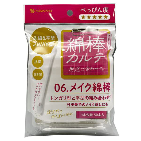 【120個セット】 綿棒カルテ06メイク綿棒