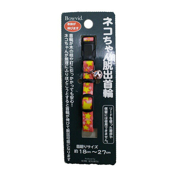 【6個セット】 神戸工房 エスケープカラー キラキラピンク 犬用品 ピンク 日用品 ペット 猫用 首輪 安心素材