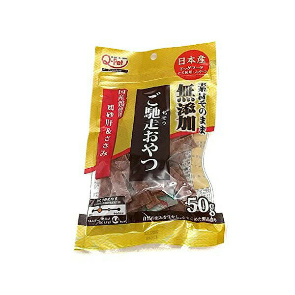【3個セット】 九州ペットフード ご馳走おやつ無添加国産鶏砂肝 ささみ 50g チキン ペレット シニア 九州ペット 犬用おやつ ドッグフード 犬用品 ご馳走おやつ おやつ ジャーキー スナック ドッグ フード ペット 犬用 ささみ 安心素材