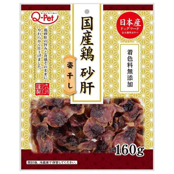 【特徴】●着色料無添加●ソフトな食感【仕様】原材料鶏砂肝、D-ソルビトール、グリセリン、乳酸Na、調味料、リン酸塩（Na）、酸化防止剤（抽出ビタミンE）、発色剤（亜硝酸Na）内容量60g対象動物犬【使用場所】●おやつ　●小型犬　●シニア犬 ▼まとめ買いがおすすめ！ 3個セット（特売） 6個セット（特売）内容量：60gおやつ、小型犬、シニア犬などに。 ▼まとめ買いがおすすめ！ 3個セット（限定） 6個セット（人気）