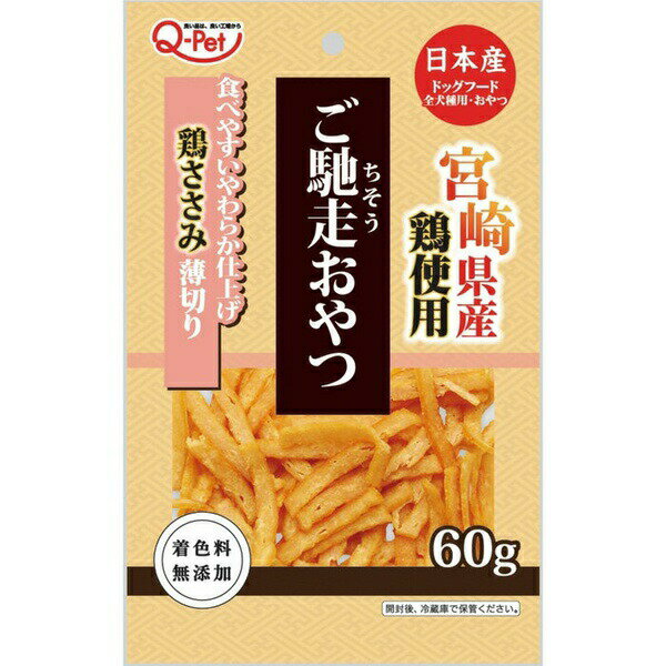 乐天商城 - 九州ペットフード ご馳走おやつ宮崎県鶏ささみ薄切り 60g