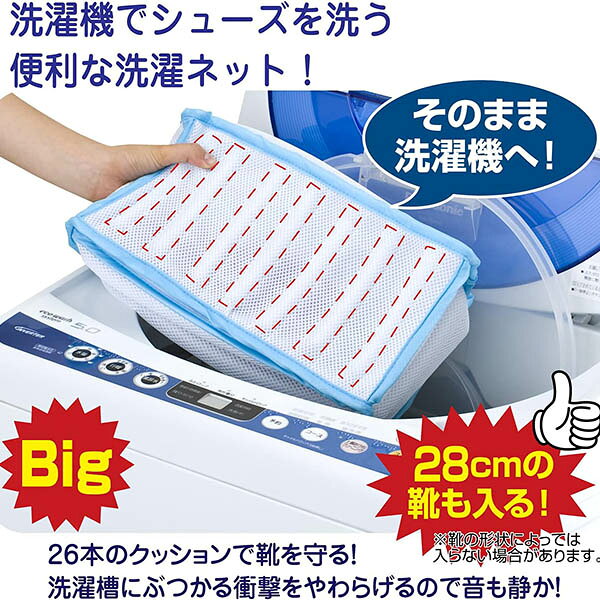 ウルマックス 楽天市場店の【40個セット】 ファイン シューズ洗濯ネット FIN-1001L Lサイズ ブルー 大型 スニーカー 丸洗い対応 FINE 洗濯用品｜アングル2